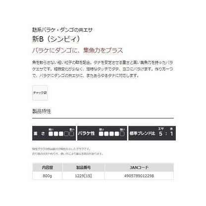 新 B マルキュー継続SALEA
