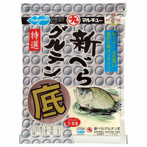 新べらグルテン底 マルキュー継続SALEA