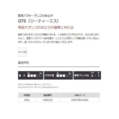 GTS マルキュー継続SALEA