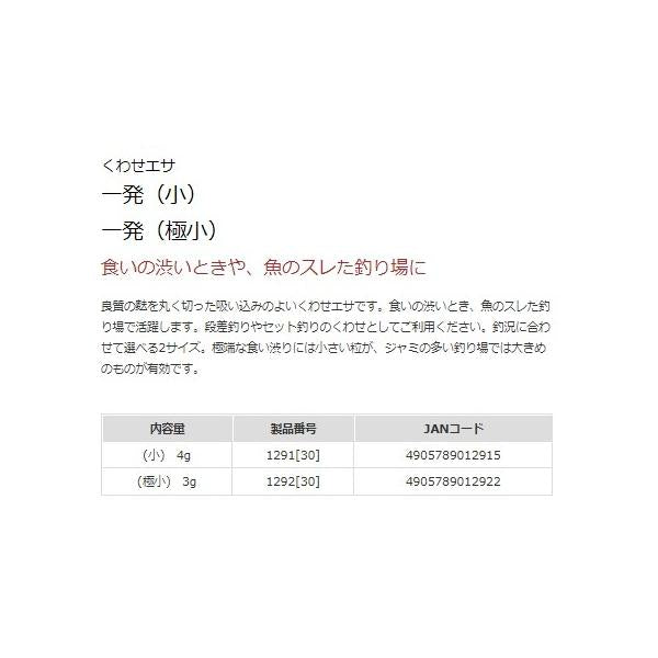 一発(極小) マルキュー