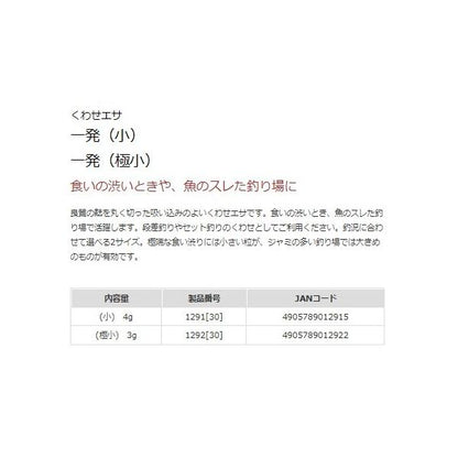 一発(極小) マルキュー