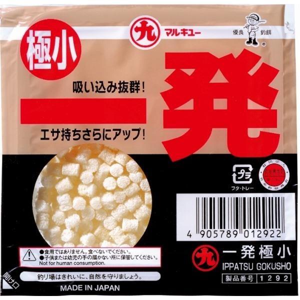 一発(極小) マルキュー