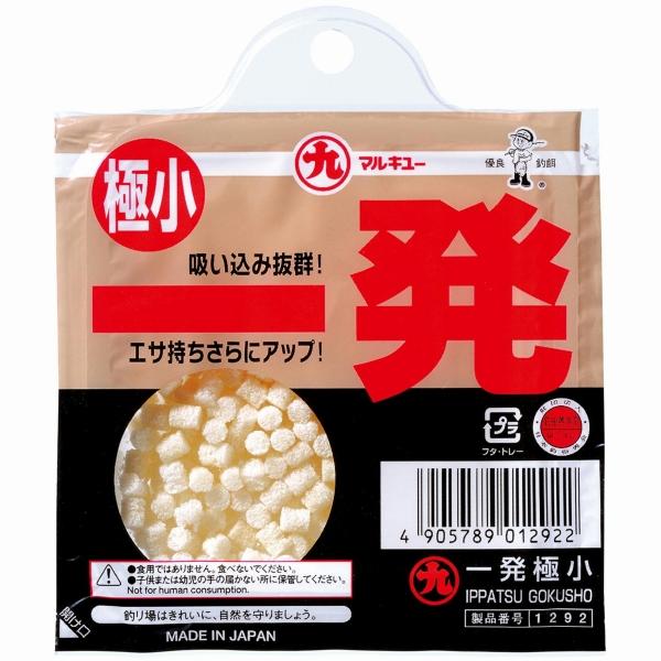 一発(極小) マルキュー