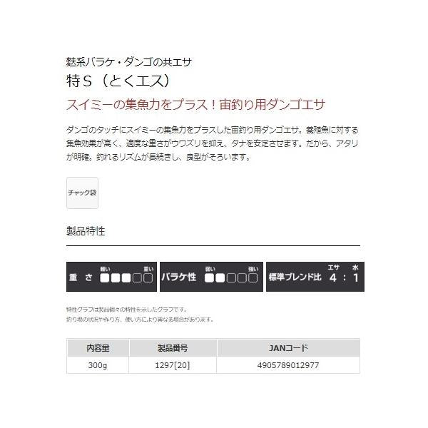 特 S マルキュー継続SALEA