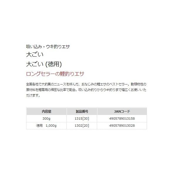 大ごい(徳用) マルキュー