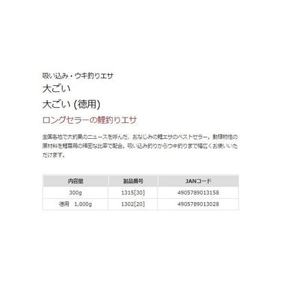 大ごい(徳用) マルキュー