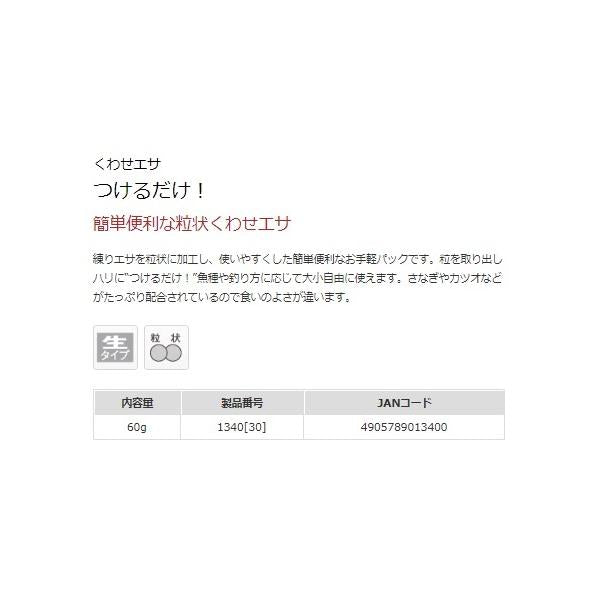 つけるだけ マルキュー