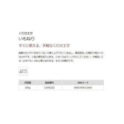いもねり マルキュー