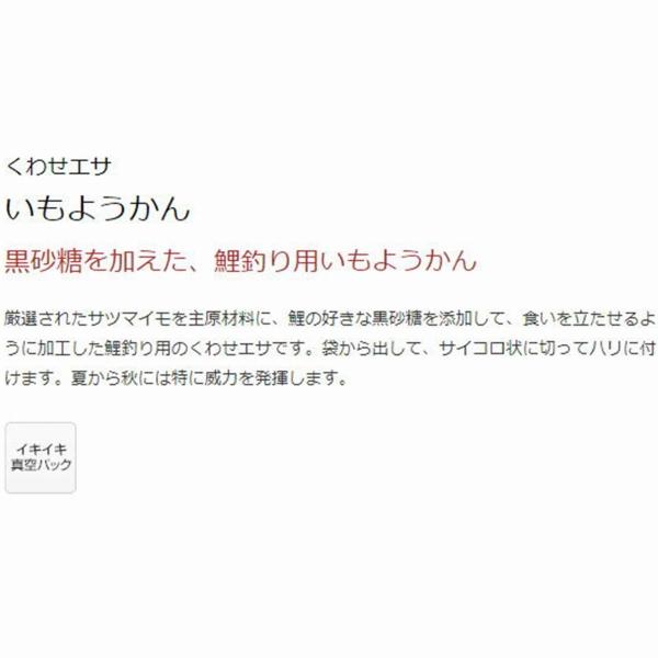 いもようかん マルキュー