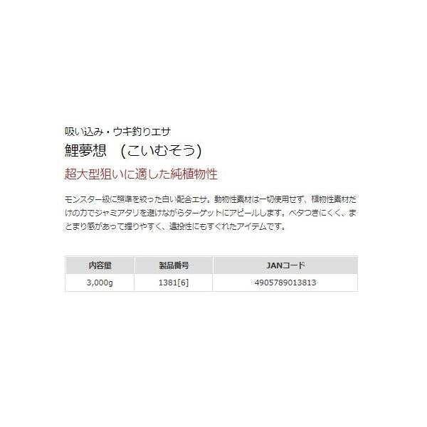鯉夢想 マルキュー継続SALEA
