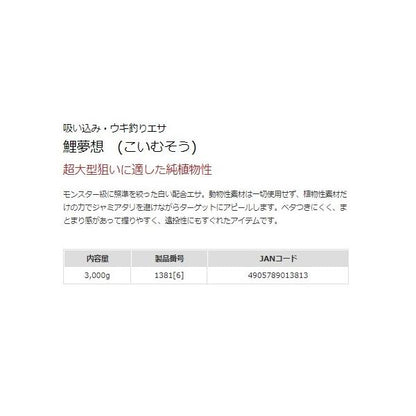 鯉夢想 マルキュー継続SALEA