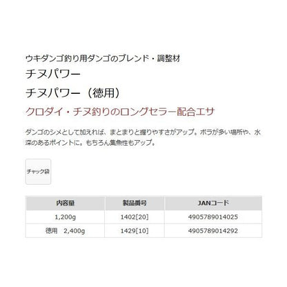 チヌパワー マルキュー継続SALEB