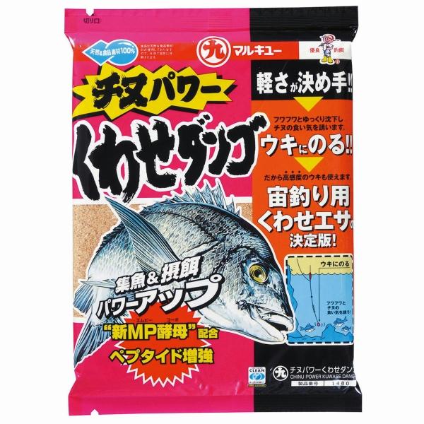 チヌパワー くわせダンゴ マルキュー継続SALEB