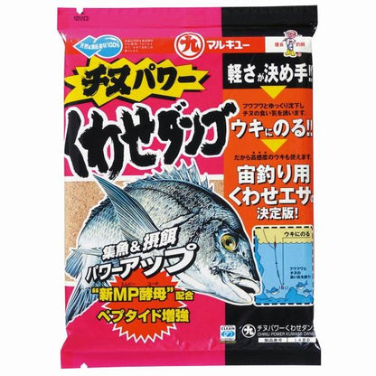 チヌパワー くわせダンゴ マルキュー継続SALEB