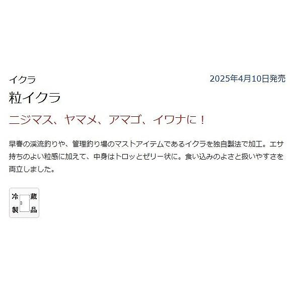 粒イクラ マルキュー