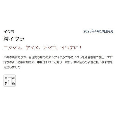粒イクラ マルキュー