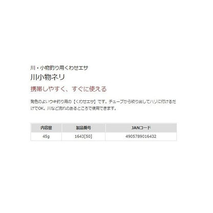 川小物ネリ マルキュー