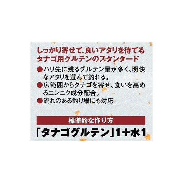 タナゴグルテン マルキュー