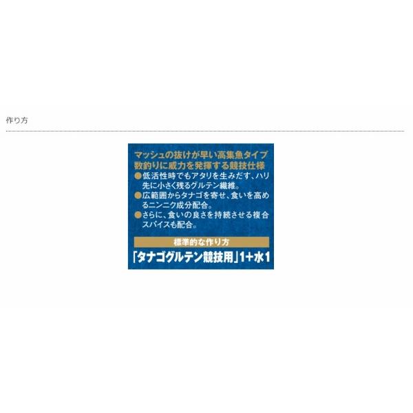 タナゴグルテン競技用 マルキュー