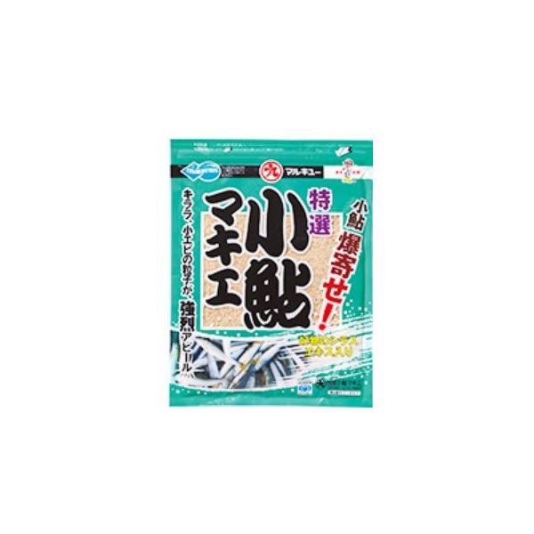 特選 小鮎マキエ マルキュー