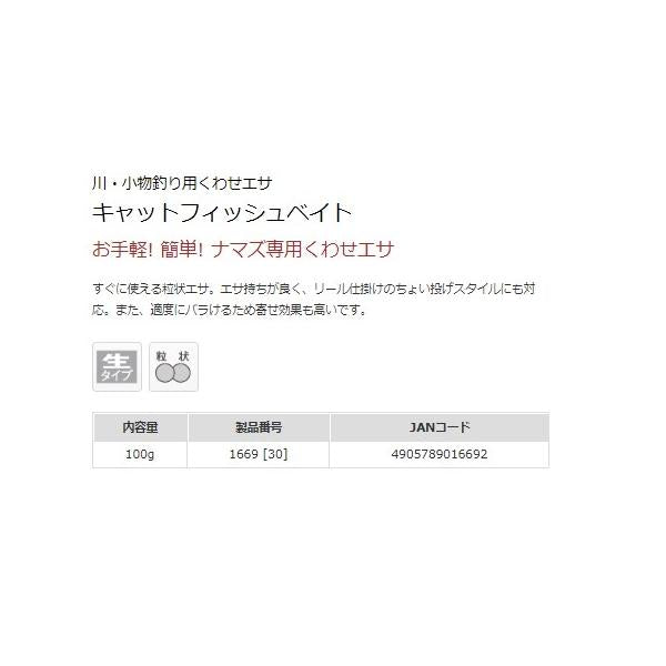 キャットフィッシュベイトWOW！ マルキュー