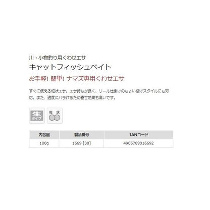 キャットフィッシュベイトWOW！ マルキュー