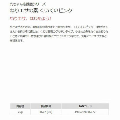 ねりエサの素 くいくいピンク マルキュー