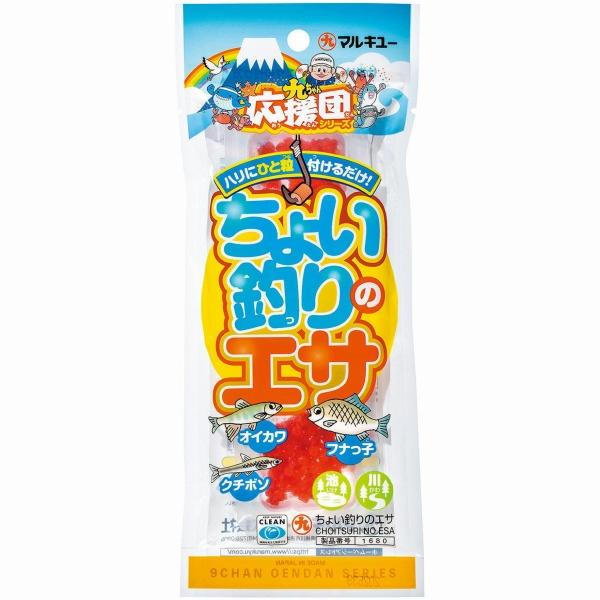 ちょい釣りのエサ マルキュー