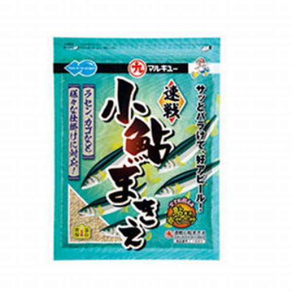 速戦小鮎まきえ マルキュー