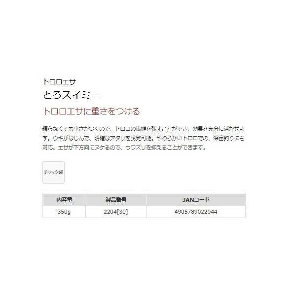 とろスイミー マルキュー継続SALEA