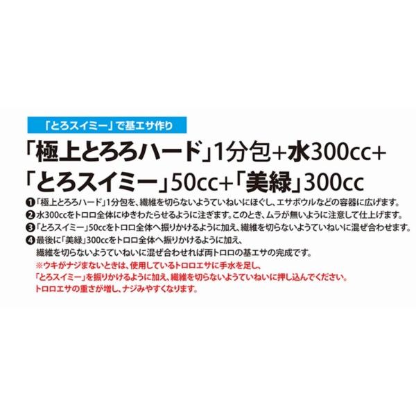 とろスイミー マルキュー継続SALEA