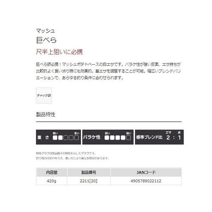 巨べら マルキュー継続SALEA