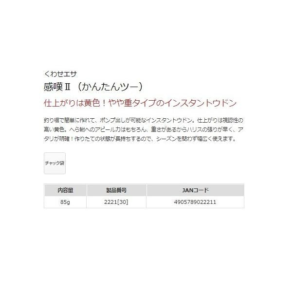 感嘆II マルキュー継続SALEA