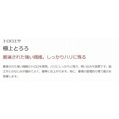 極上とろろ マルキュー