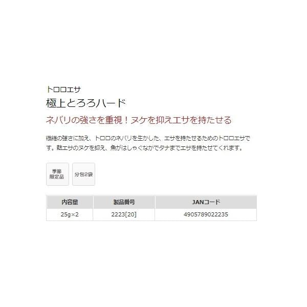 極上とろろハード マルキュー継続SALEA