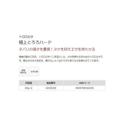 極上とろろハード マルキュー継続SALEA
