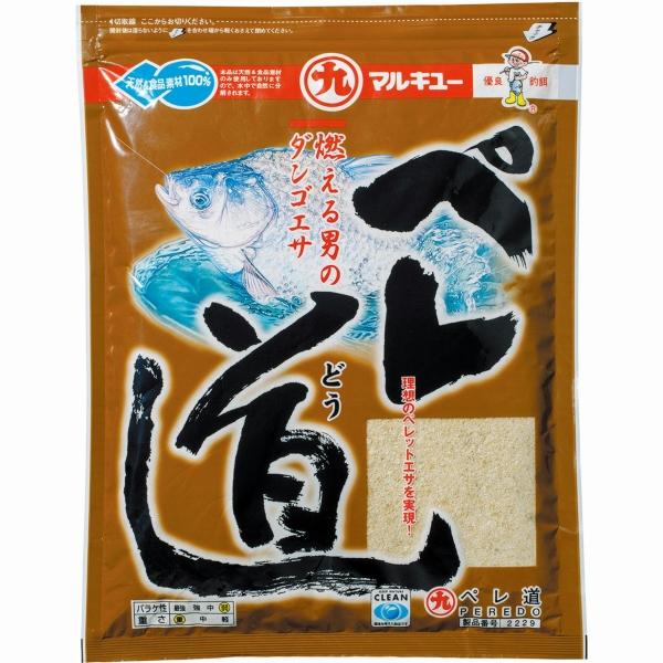 ペレ道 マルキュー継続SALEA