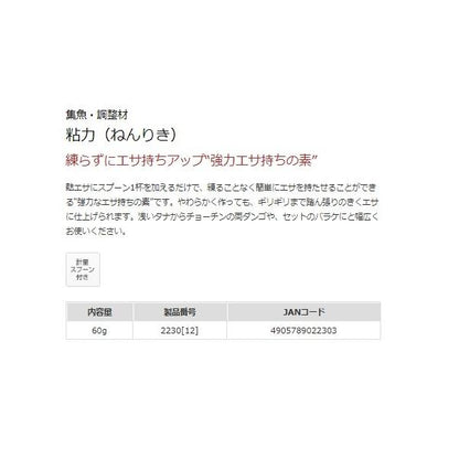 粘力 マルキュー