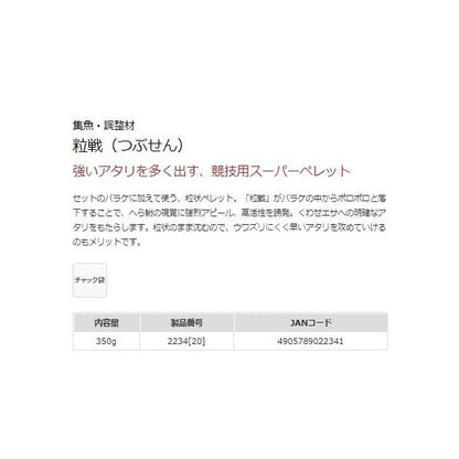 粒戦 マルキュー継続SALEA