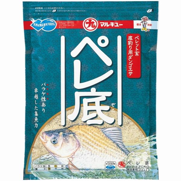 ペレ底 マルキュー継続SALEA