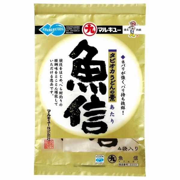 魚信(あたり) マルキュー継続SALEA