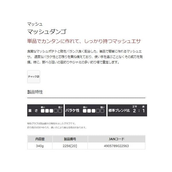 マッシュダンゴ マルキュー継続SALEA