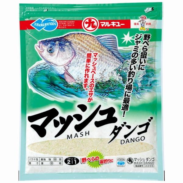 マッシュダンゴ マルキュー継続SALEA