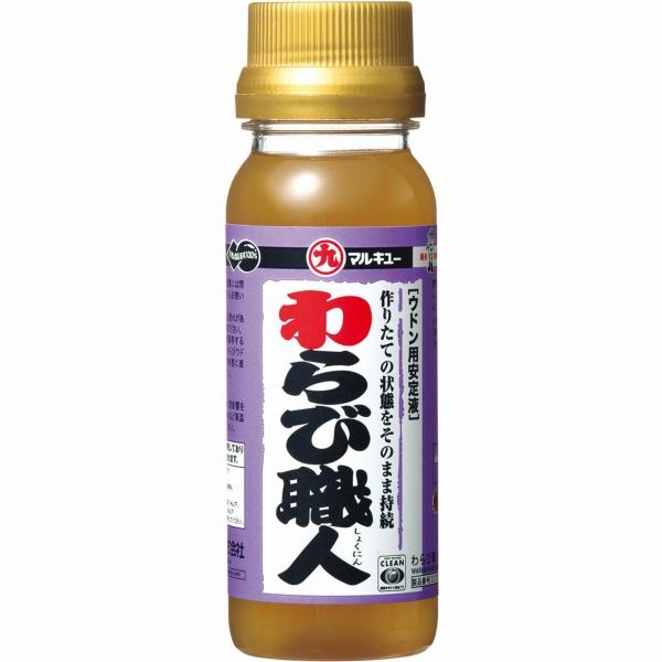 わらび職人 マルキュー