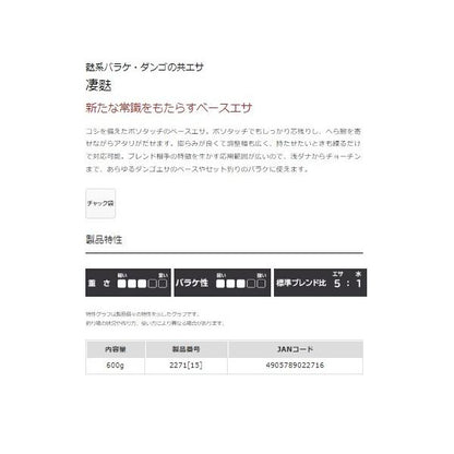 凄麩 マルキュー継続SALEA