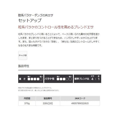 セットアップ マルキュー継続SALEA