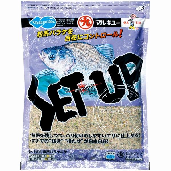 セットアップ マルキュー継続SALEA
