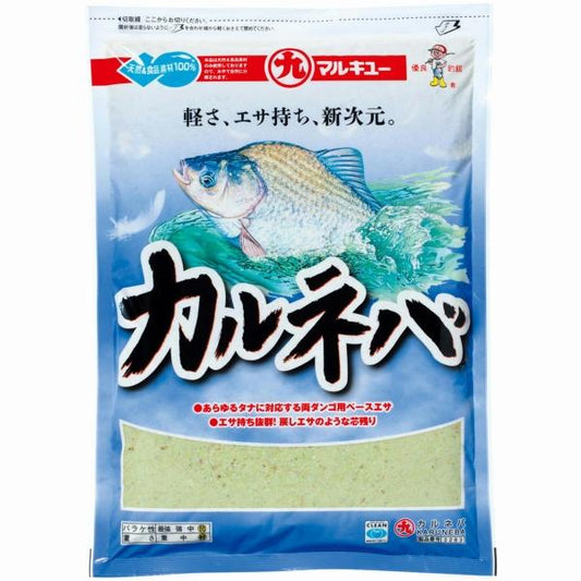 カルネバ マルキュー継続SALEA