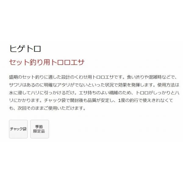 ヒゲトロ マルキュー