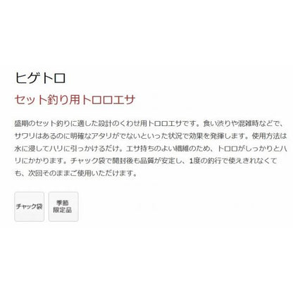ヒゲトロ マルキュー